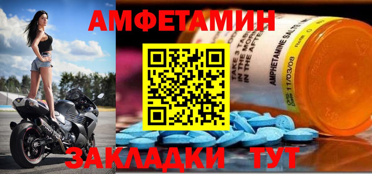 Amphetamine  Десногорск  АМФ 98% 