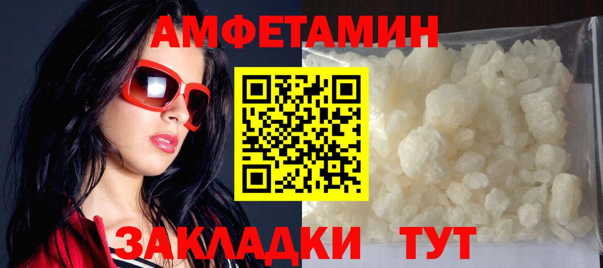 Амфетамин Premium  Вход с VPN  Амфетамин  Десногорск  Амфетамин 