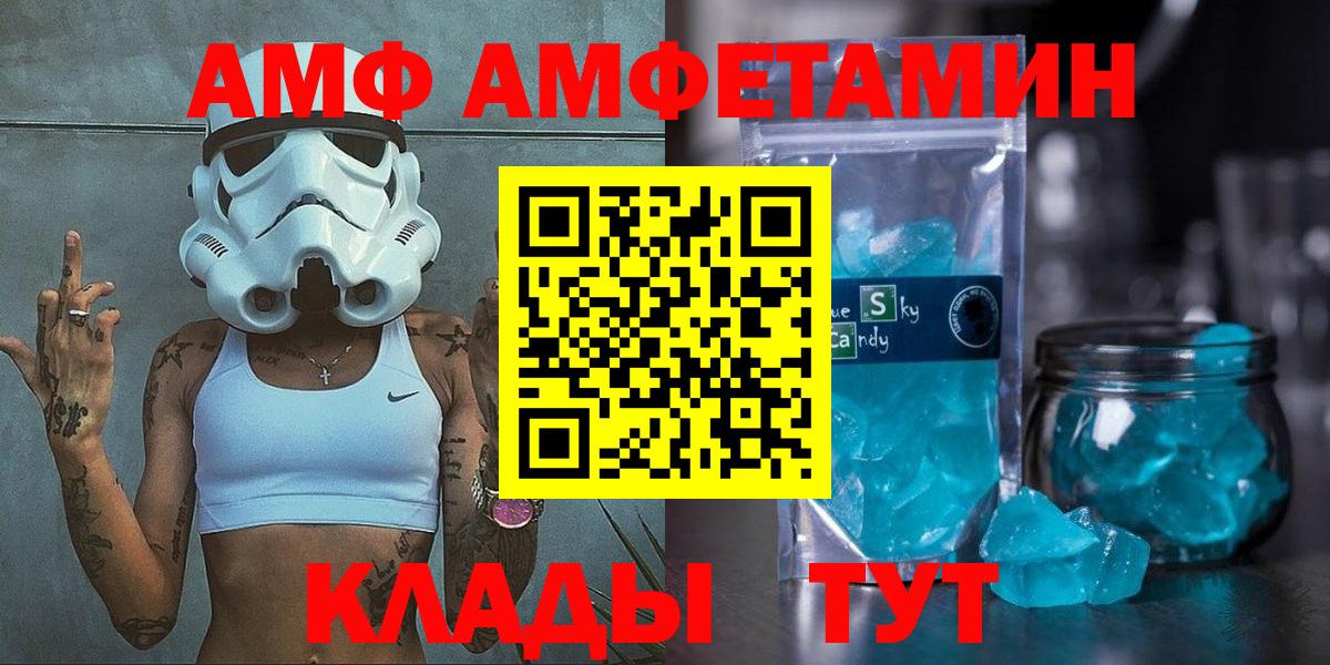 Амфетамин Premium Десногорск