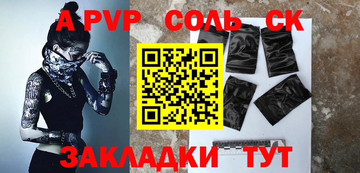 Alpha-PVP кристаллы  Alpha-PVP  Десногорск  Вход с VPN  APVP кристаллы 