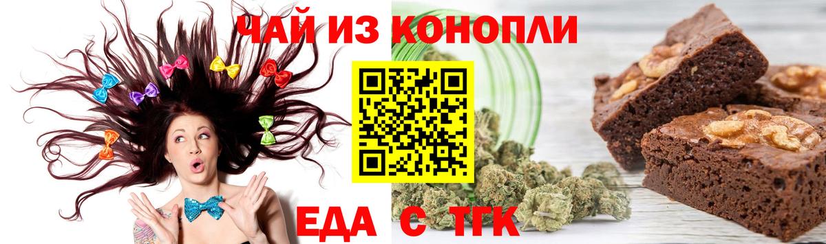 Десногорск  Еда ТГК конопля  Вход с VPN 