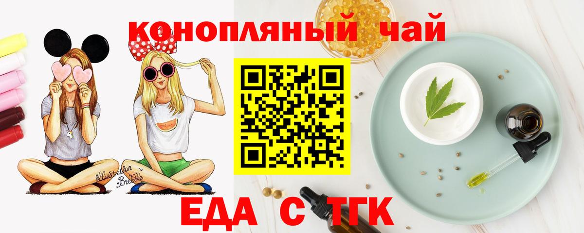Cannafood марихуана Десногорск