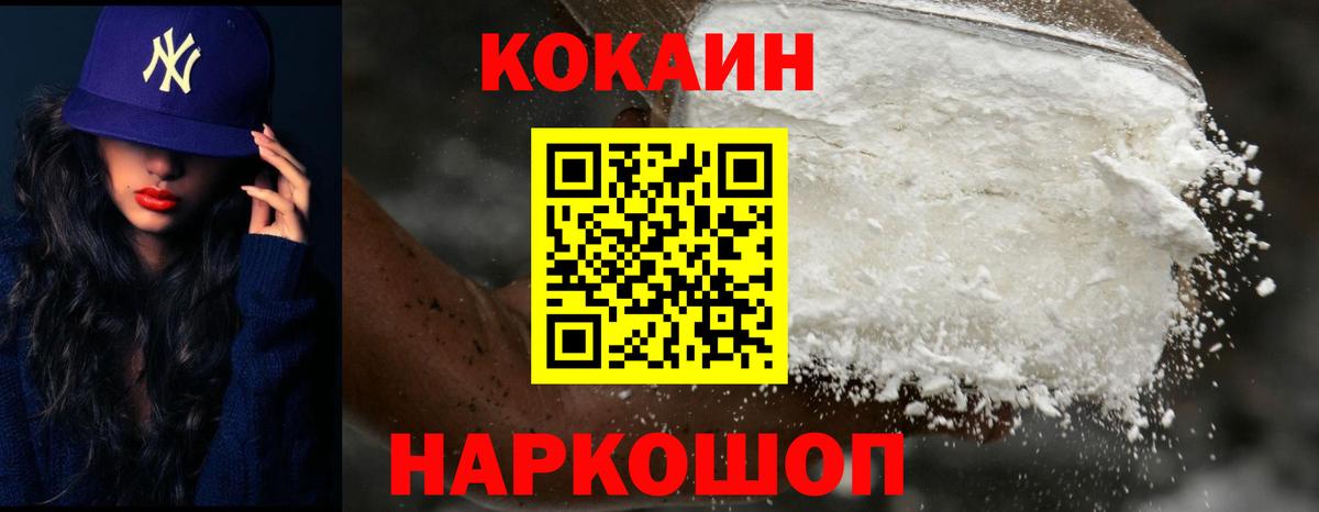 Десногорск  Cocaine Эквадор  КОКАИН FishScale  Вход с VPN 