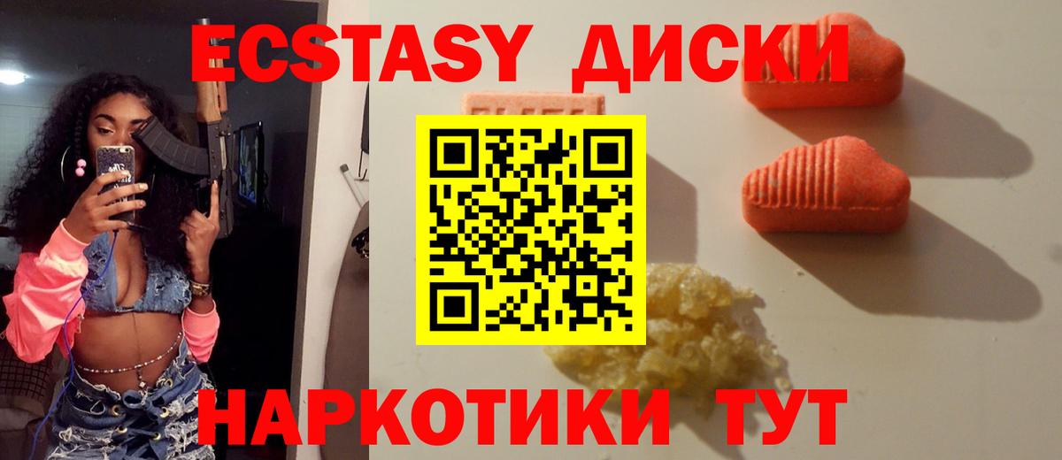 Экстази Дубай Десногорск