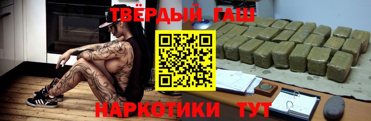 ГАШИШ индика сатива Десногорск