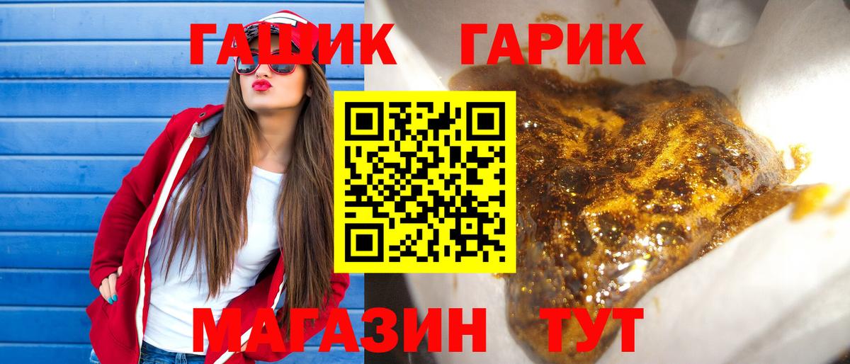 Гашиш 40% ТГК Десногорск