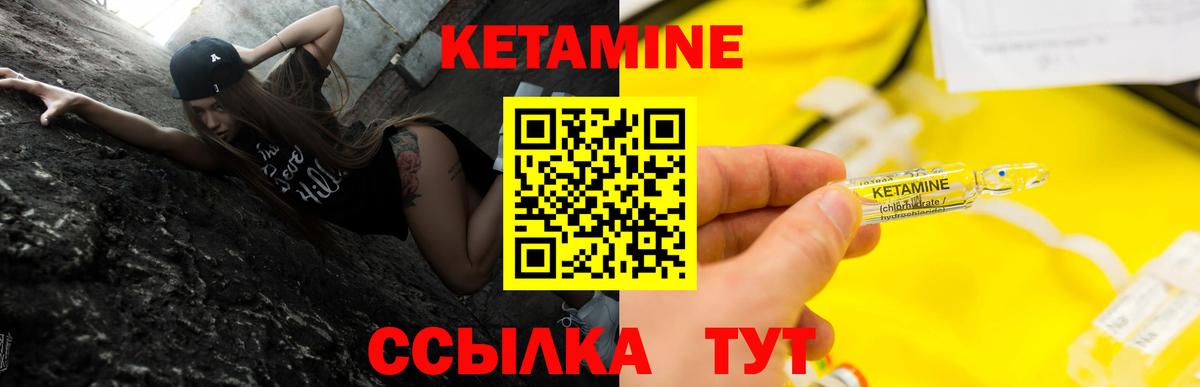 Кетамин ketamine  omg маркетплейс  Вход с VPN  Десногорск  КЕТАМИН ketamine 