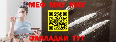 мефедрон мука Абинск