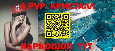 apvp Кулебаки