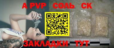 apvp Кулебаки