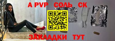 apvp Кулебаки