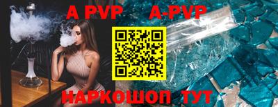 apvp Кулебаки