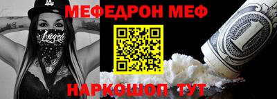 мефедрон мука Кумертау