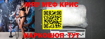 мефедрон мука Абинск