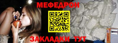 мефедрон мука Кумертау