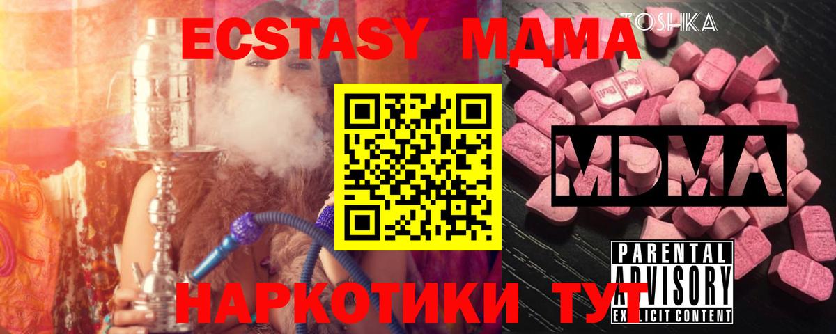MDMA crystal  MDMA кристаллы  Десногорск 