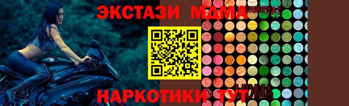 MDMA кристаллы  Вход с VPN  MDMA  Десногорск  МДМА кристаллы 