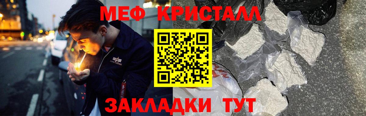 Мефедрон VHQ  Меф  Десногорск  Вход с VPN 