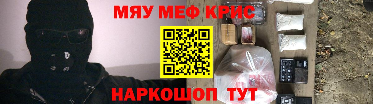 Меф мяу мяу  Десногорск