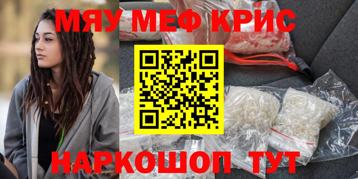 Меф  Десногорск  наркотики  Меф мяу мяу 