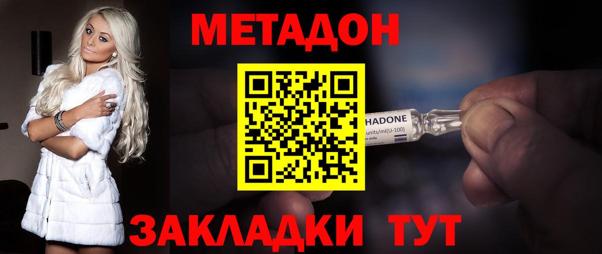 Метадон белоснежный  mega   Метадон мёд  Десногорск 