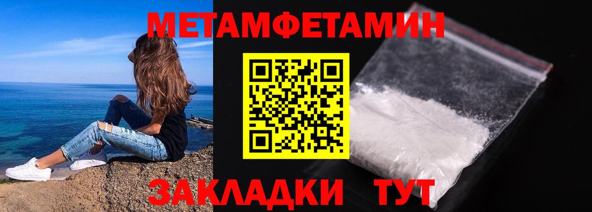 Десногорск  Первитин кристалл  Первитин кристалл  Вход с VPN 
