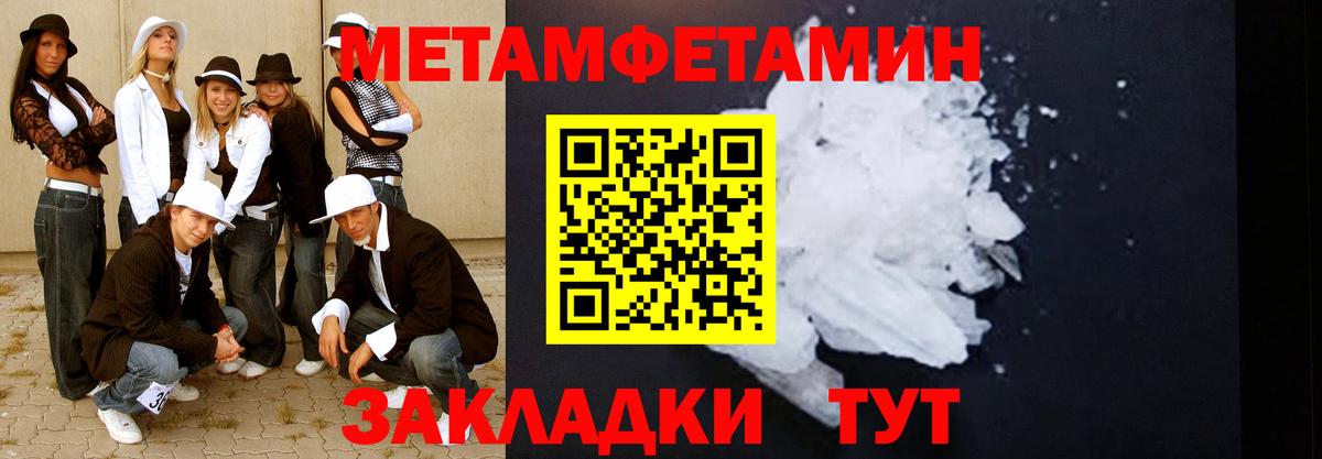 Метамфетамин витя Десногорск