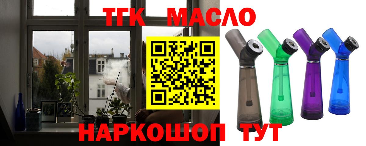 ТГК вейп с тгк Десногорск