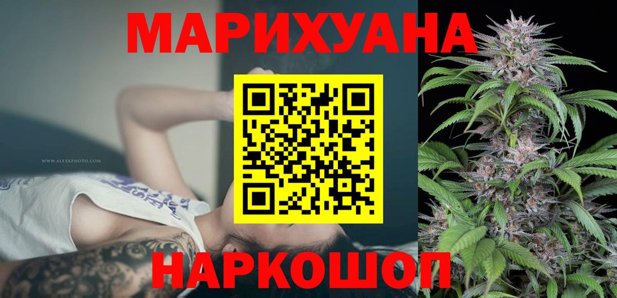 МАРИХУАНА сатива  Бошки марихуана гибрид  Бошки Шишки тримм  Десногорск  Вход с VPN 